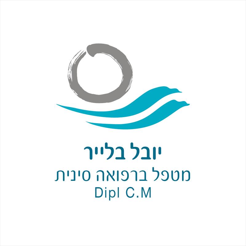 מיתוג - יובל בלייר