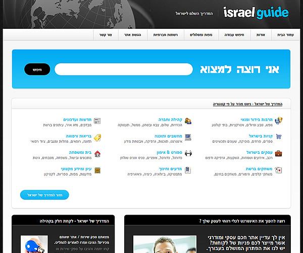 בניית אתרי וורדפרס - המדריך של ישראל