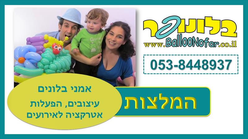 סרטון המלצות כתובות