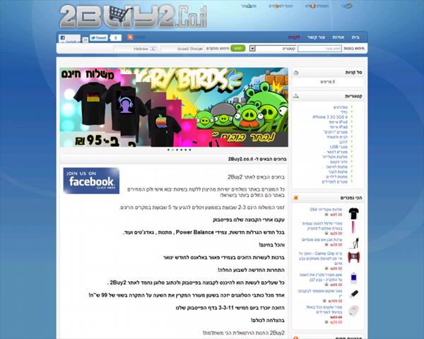 אתר חנות וירטואלית
