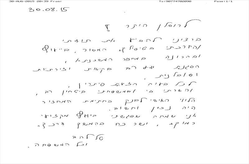 המלצה של טל מחולון