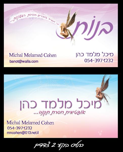 כרטיס ביקור
