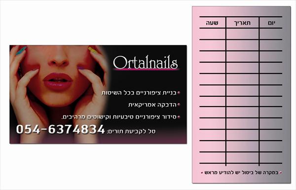כרטיס ביקור