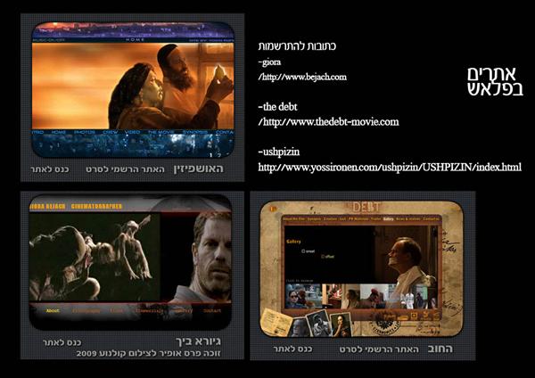 עיצוב ובנייה אתרים