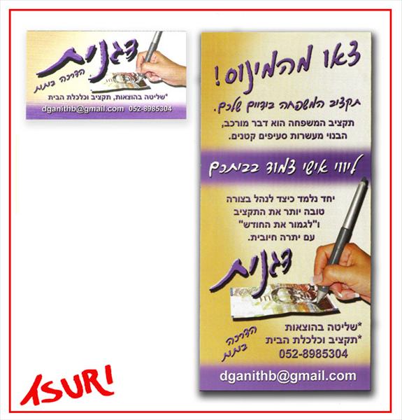 כרטיסי ביקור+פליירים