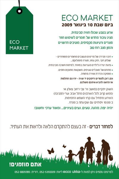 Eco Market
