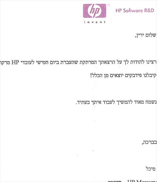 המלצה - HP