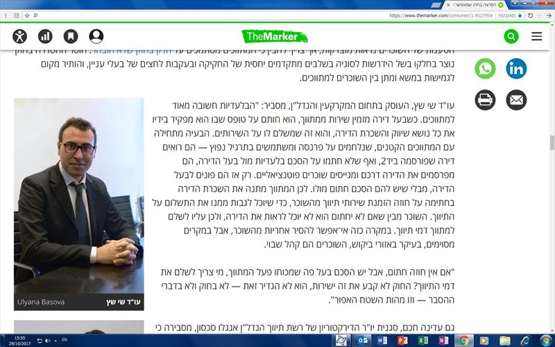 כתבה בדה מרקר בעניין חוק שכירות הוגנת