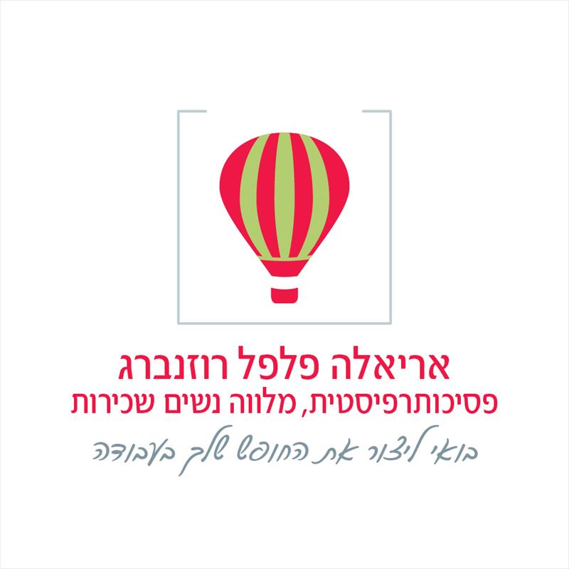 מיתוג חדש לאריאלה פלפל רוזנברג