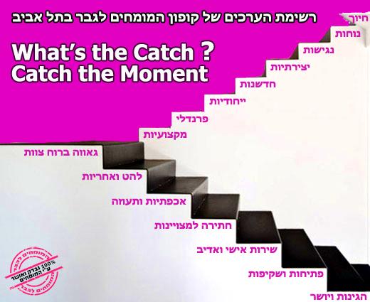 הערכים של קופון המומחים, מאמינים ועומדים מאחוריו!