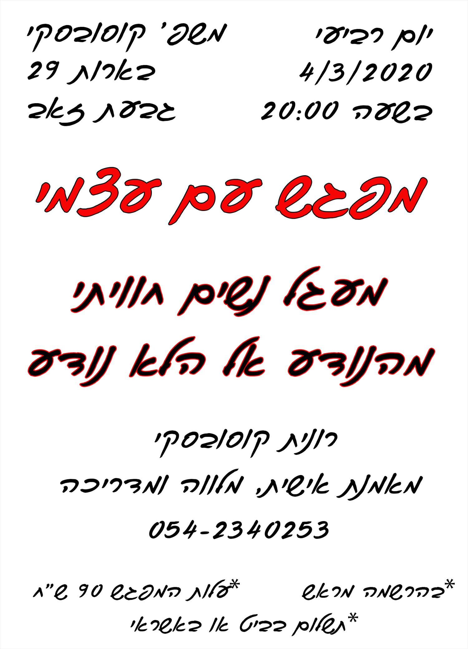 מעגל נשים