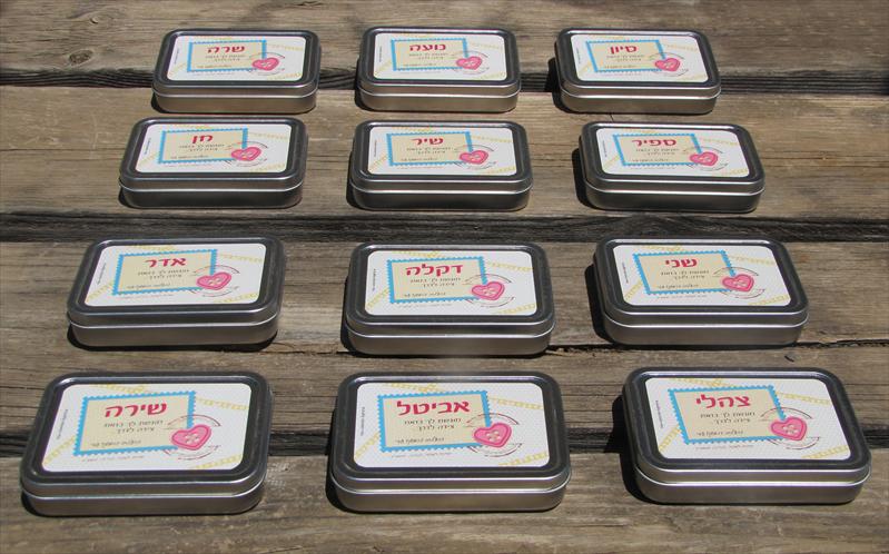 מתנה קטנה של תשומת לב אישית..