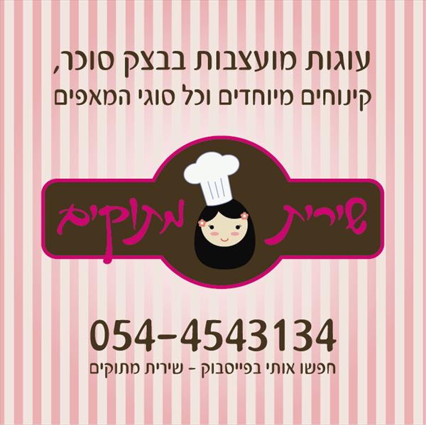 לוגו + עיצוב מגנט