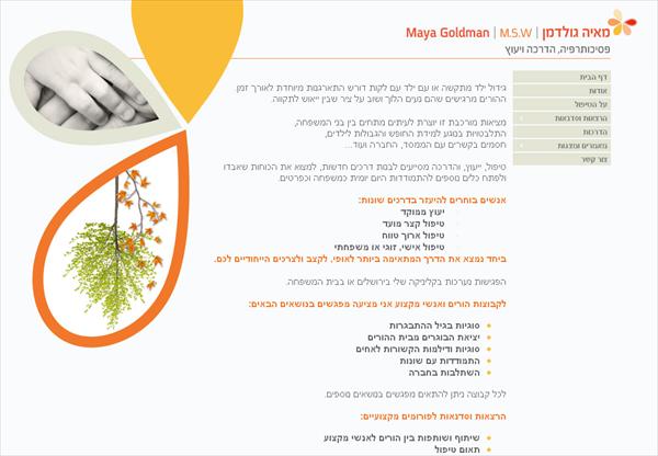 אתר לפסיכולוגית