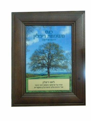 תעודת הוקרה מעץ