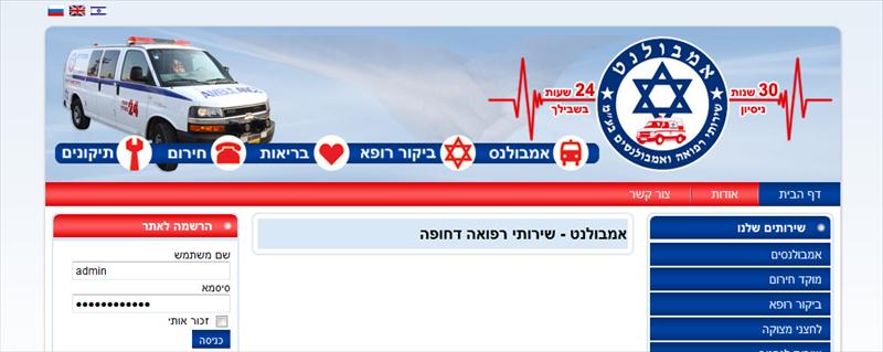 אמבולנט - שירותי רפואה ואמבולנסים בע"מ