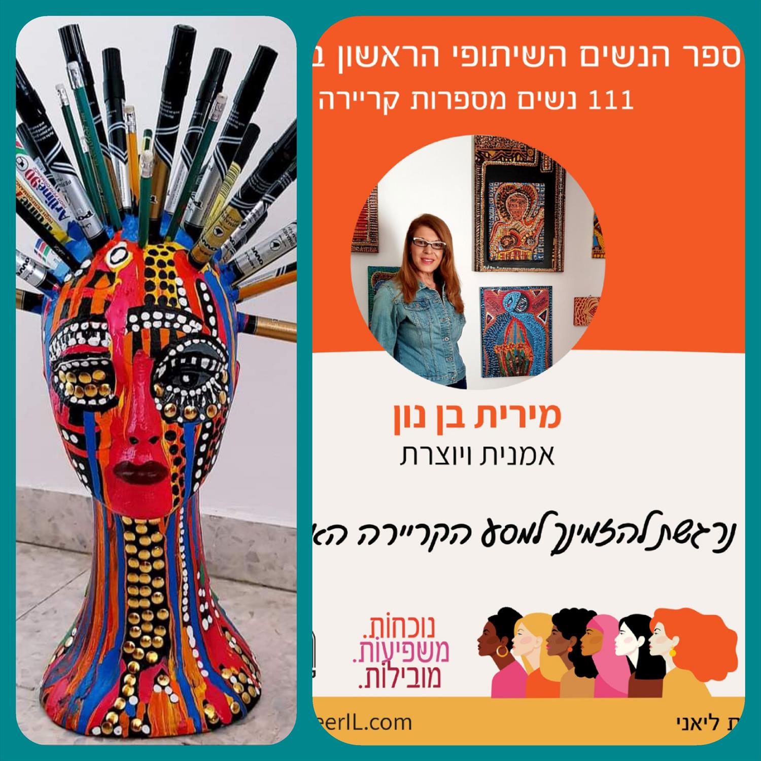 נשים פורצות דרך בחברה הישראלית ספר הנשים השיתופי הראשון מירית בן נון ציירת