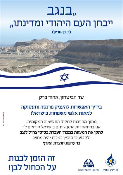 מודעה התאחדות התעשיינים