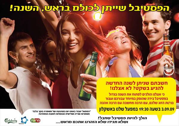 גלויה - קרלסברג/פריגת
