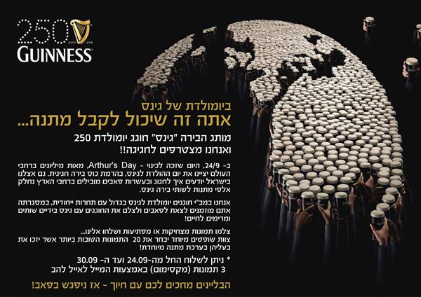 גלויה בירה ג'ינס