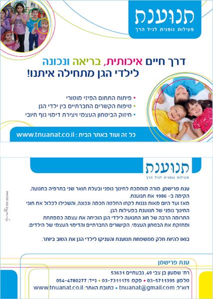 גלויה דו צדדית