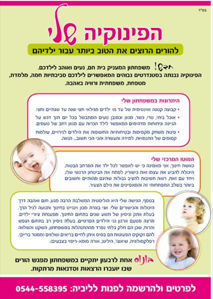 פלייר פרסומי