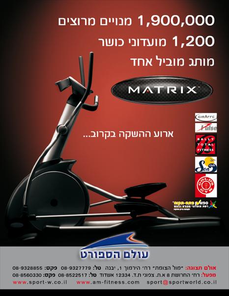 מודעת פרסום - מכשירי כושר