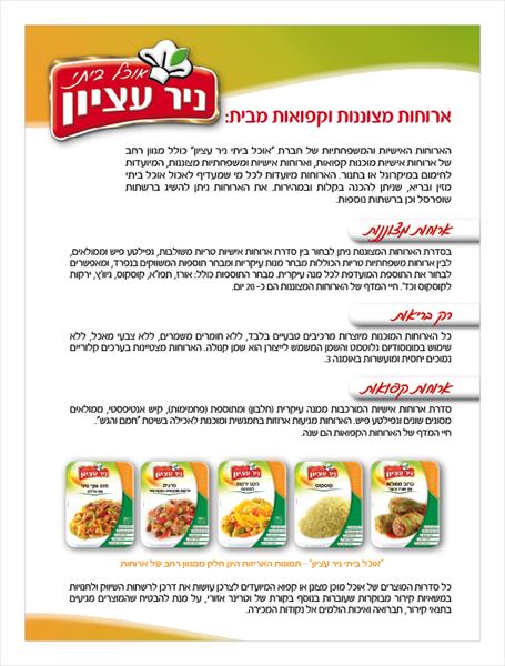 מודעת פרסום