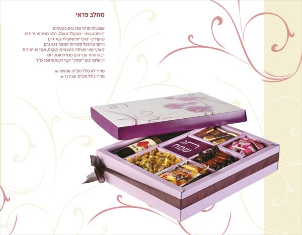 מארז לשוקולד + עיצוב קטלוג