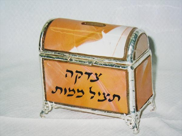 קופסת צדקה