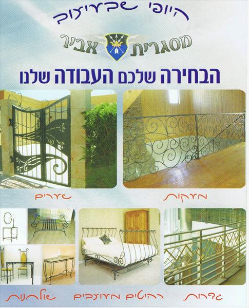 מוצרים מעוצבים