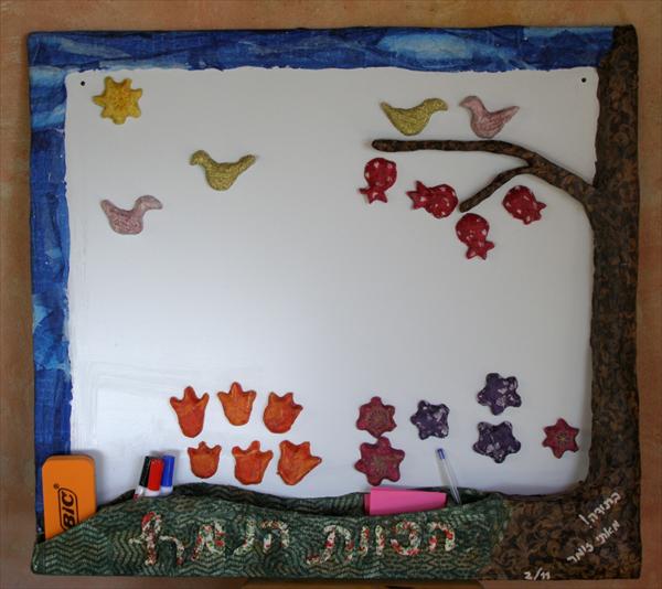 לוח גם וגם