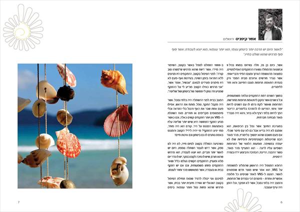 חוברת על טיפול באפילפסיה