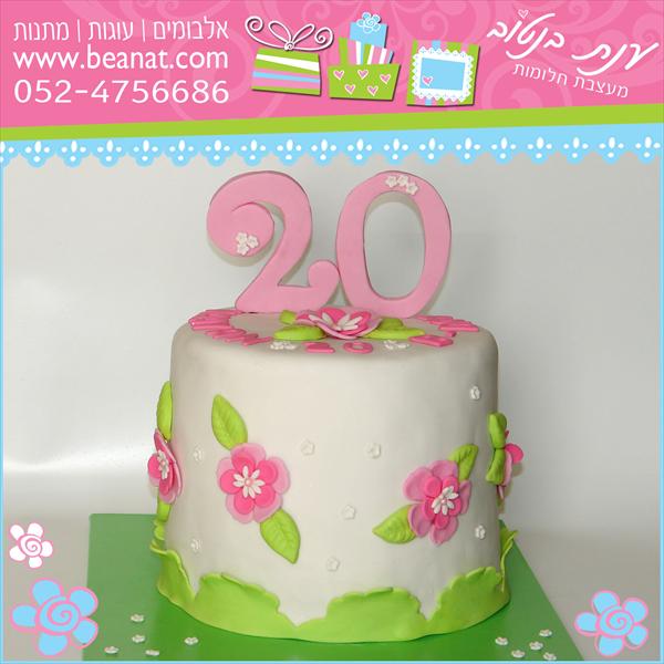 עוגה חגיגית לגיל 20