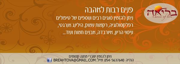 פנים רבות לאהבה
