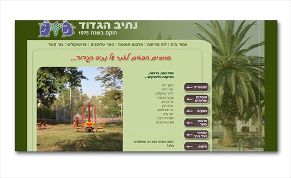 אתר אינטרנט