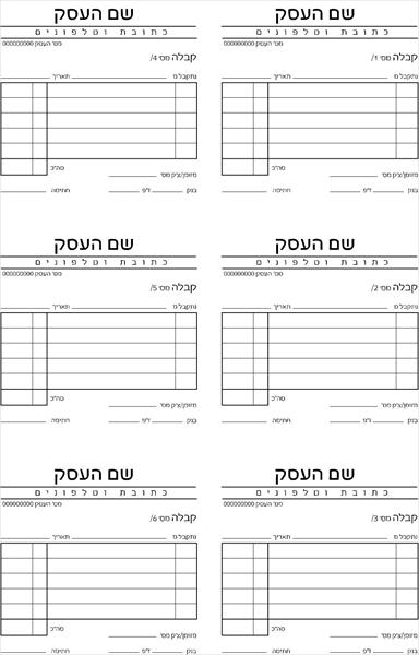 פנקסים 6 בדף