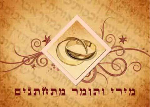 הזמנות לאירועים