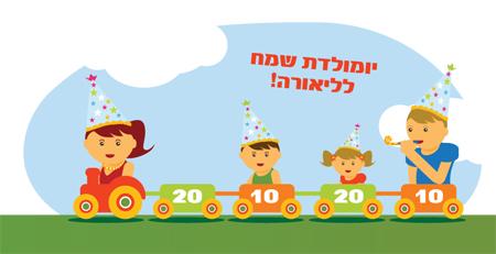 ברכת יומולדת לאמא