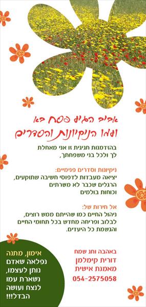 אגרת ברכה
