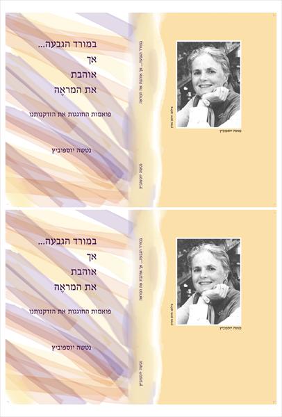 ספר שירים