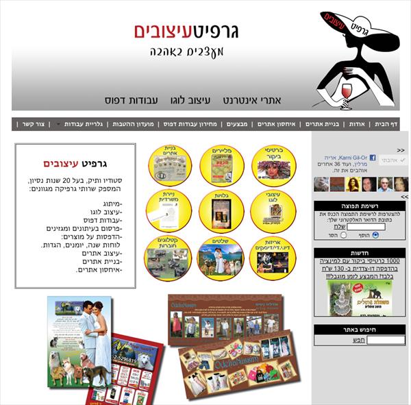 עיצוב ובניית אתר