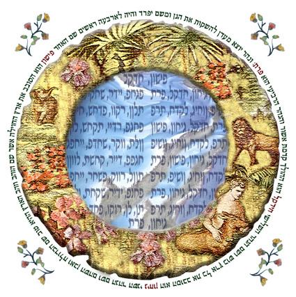 4 נהרות - עיצוב על אבן