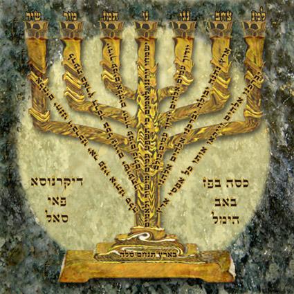 למנצח - עיצוב המנורה על אבן