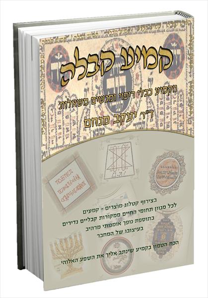 עיצוב ספר - כריכה קדמית