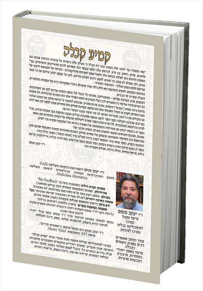 עיצוב ספר - כריכה אחורית