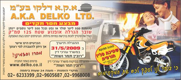 עיצוב שובר הגרלה
