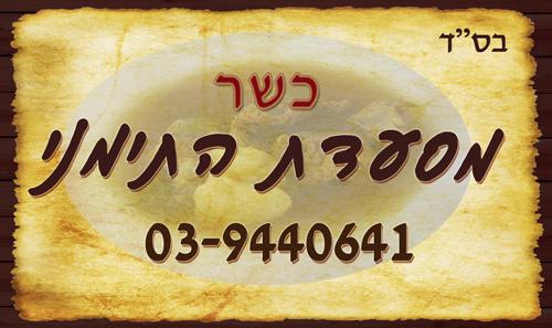 מדבקה למישלוחים