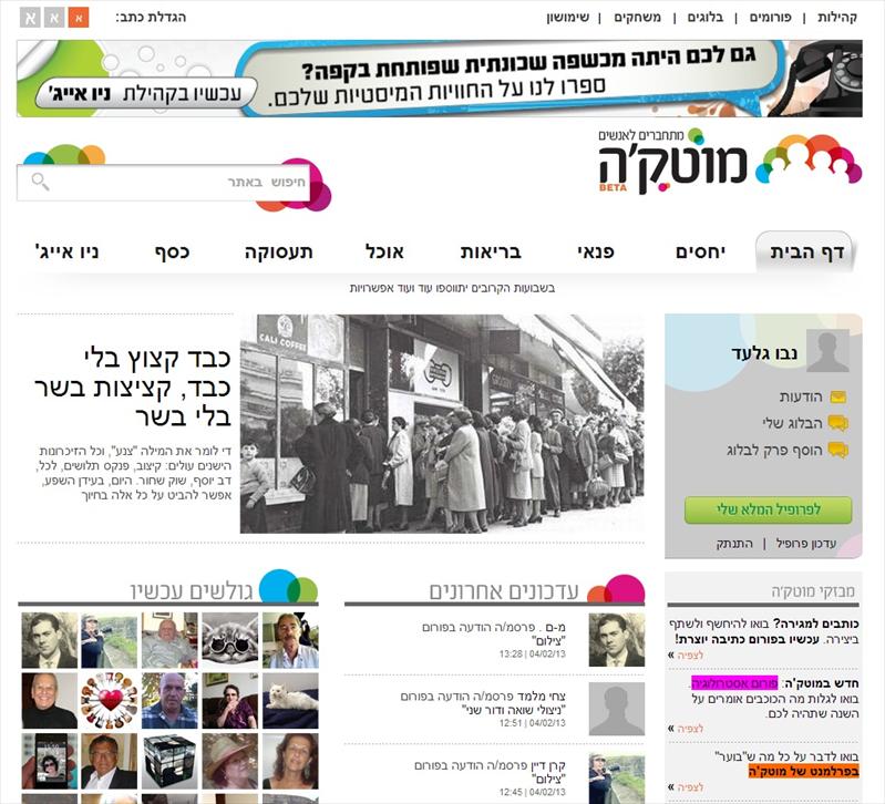ליווי הקמה - אתר מוטקה