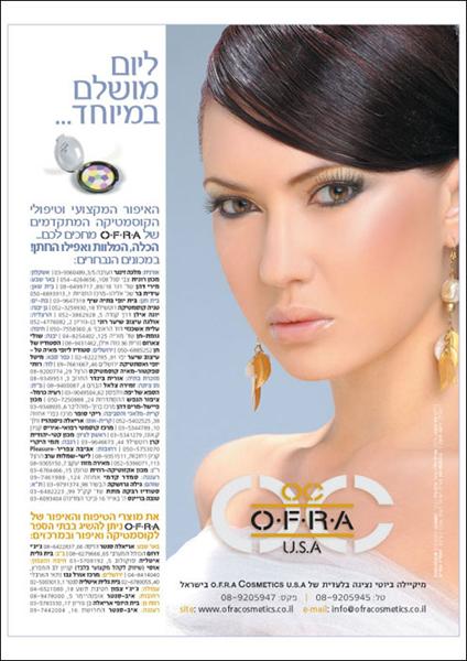 איפור LOOK לחברת OFRA COSMETICS